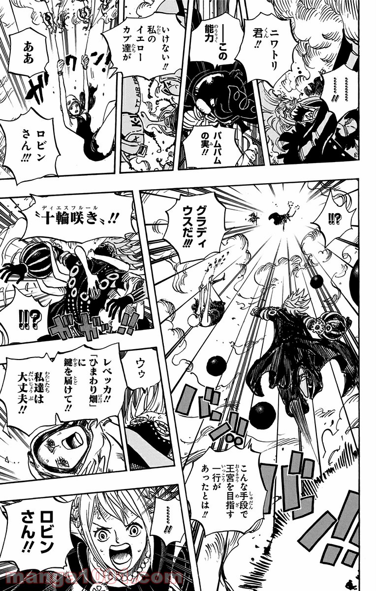 One Piece Chapter 756 9ページ