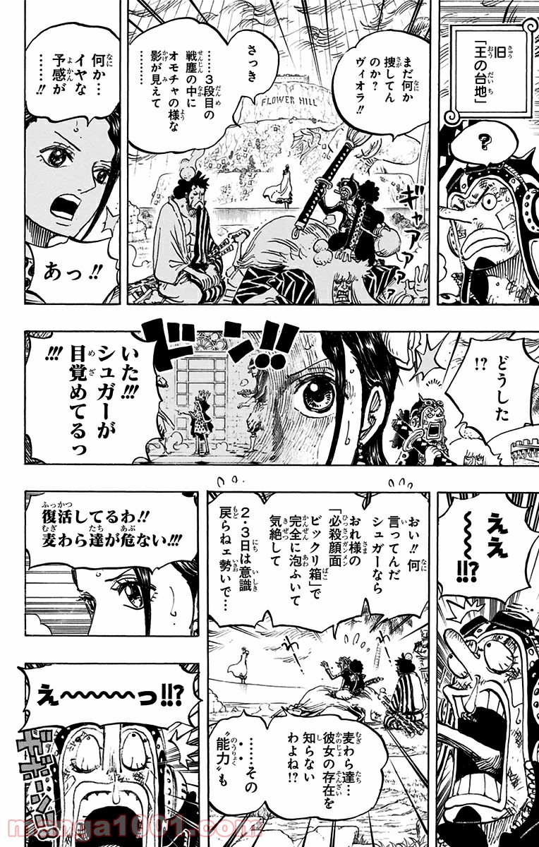 One Piece Chapter 756 10ページ