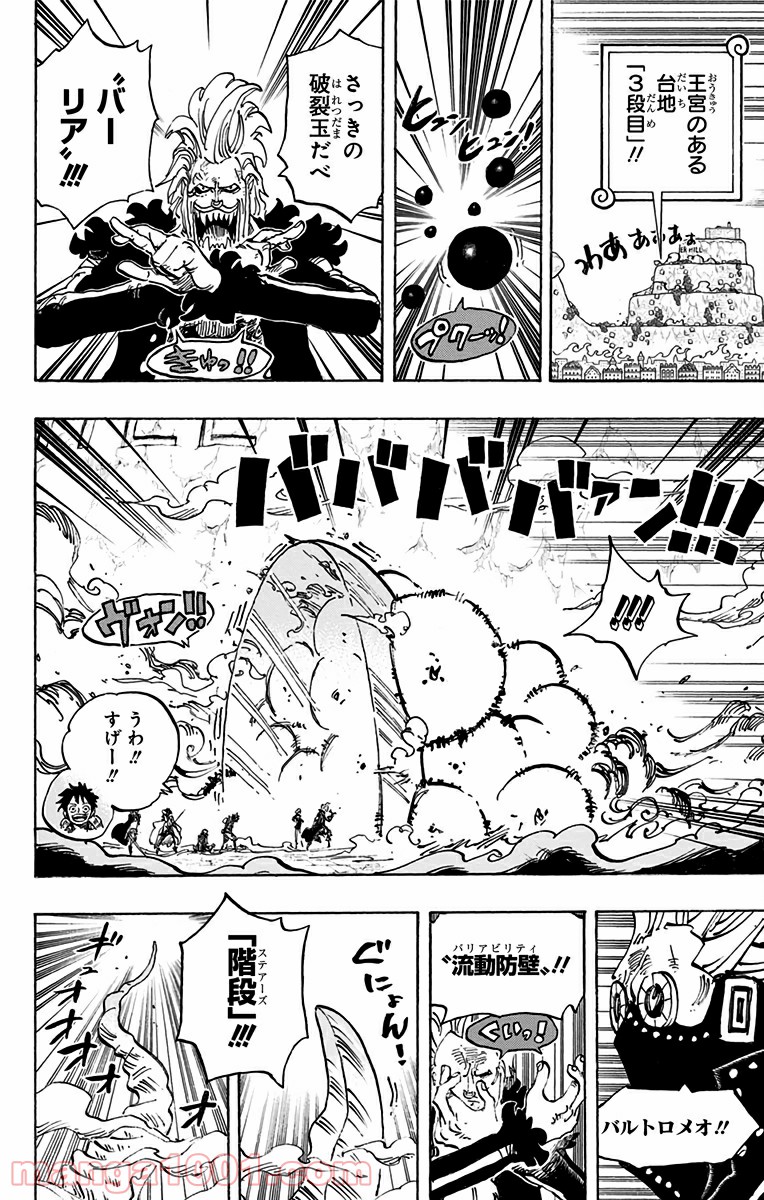 One Piece Chapter 757 2ページ