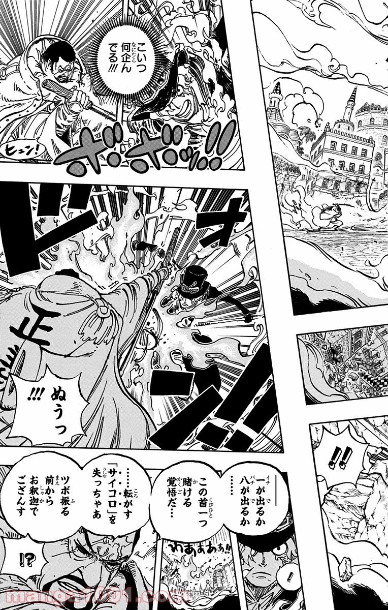 One Piece Chapter 757 11ページ