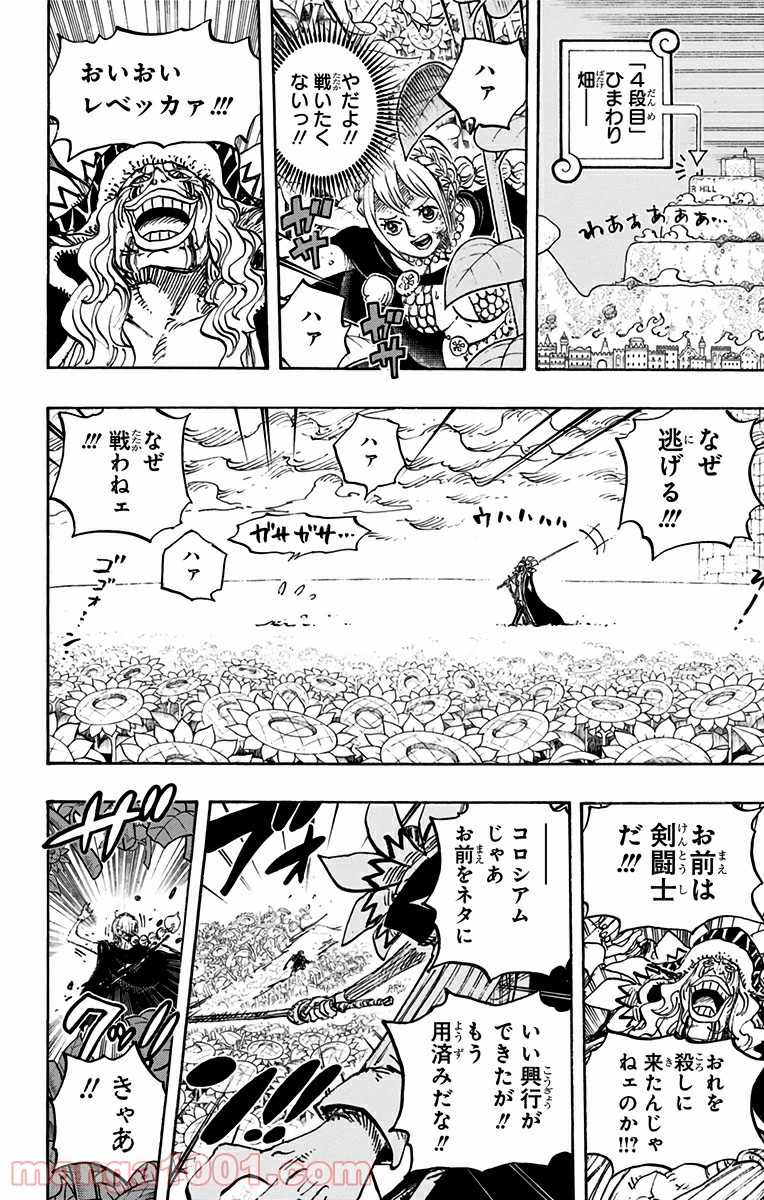 One Piece Chapter 757 12ページ