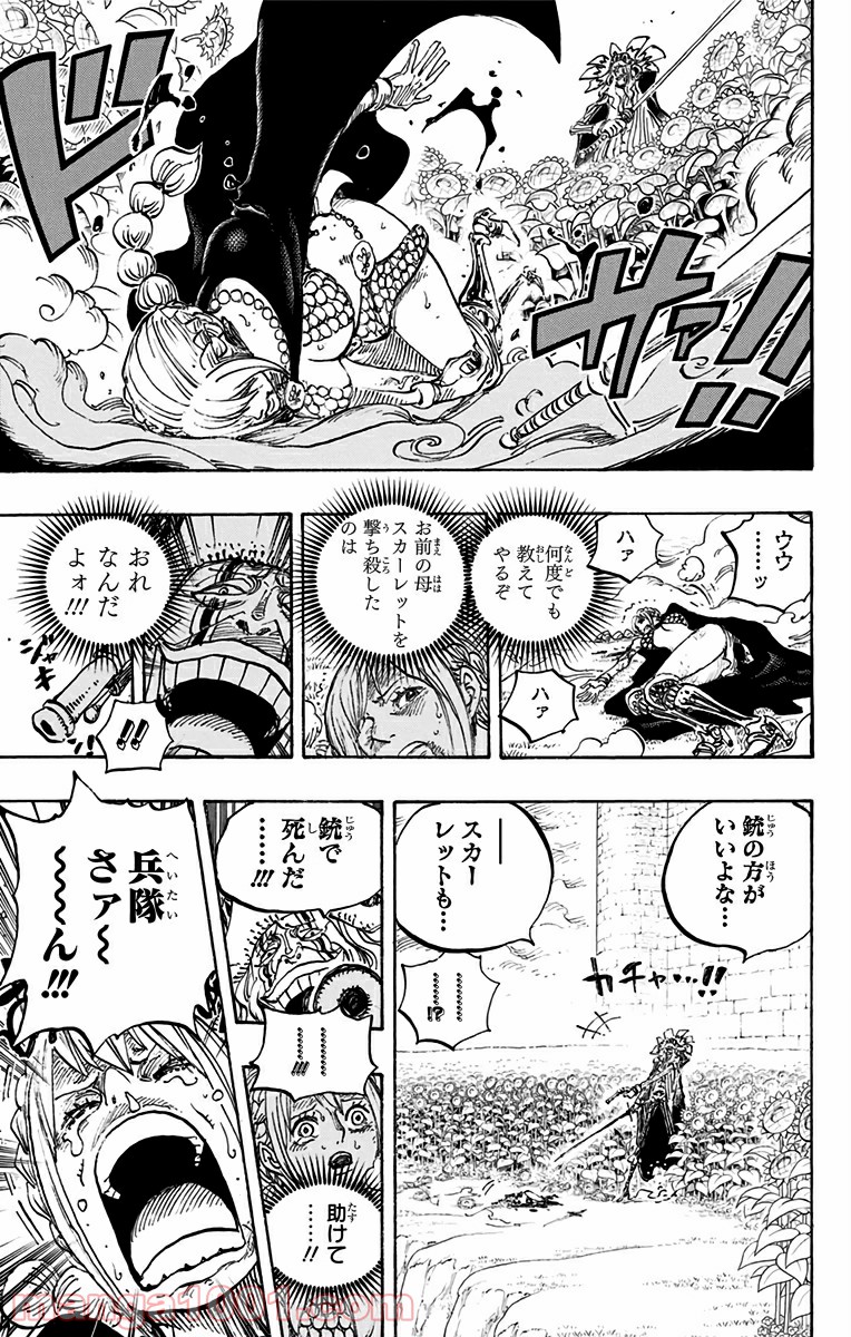 One Piece Chapter 757 13ページ