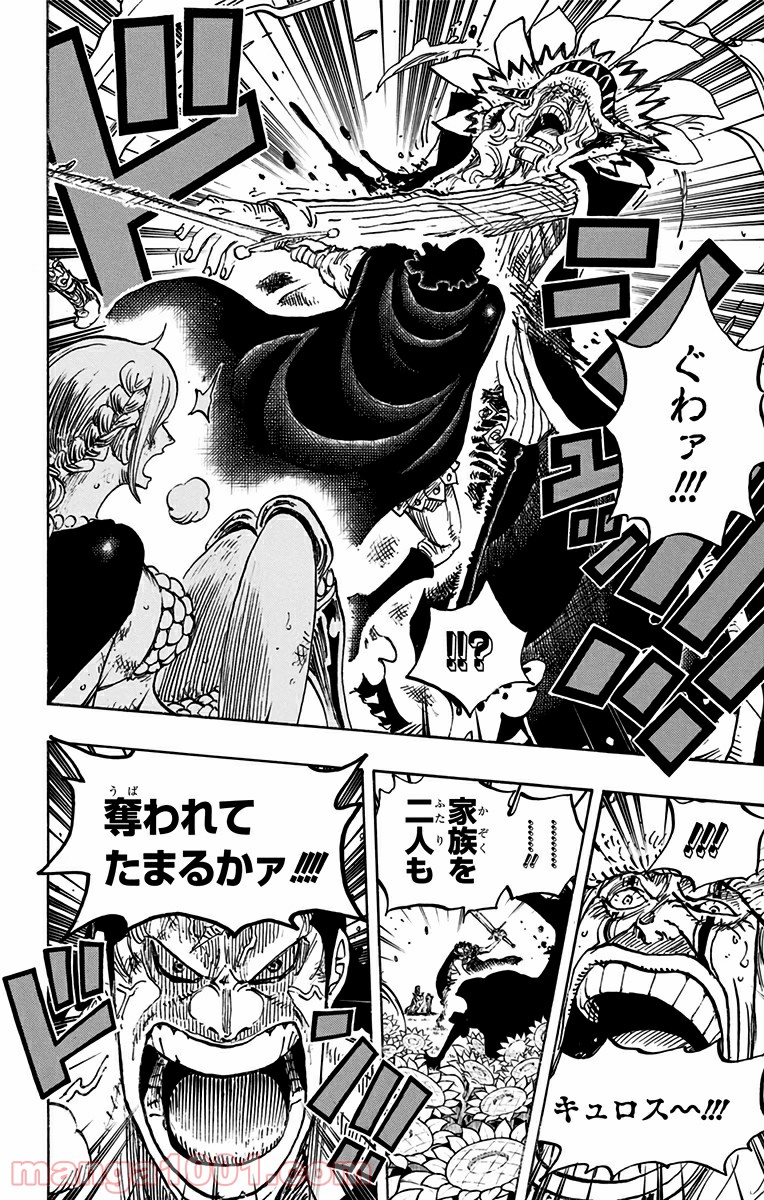 One Piece Chapter 757 14ページ