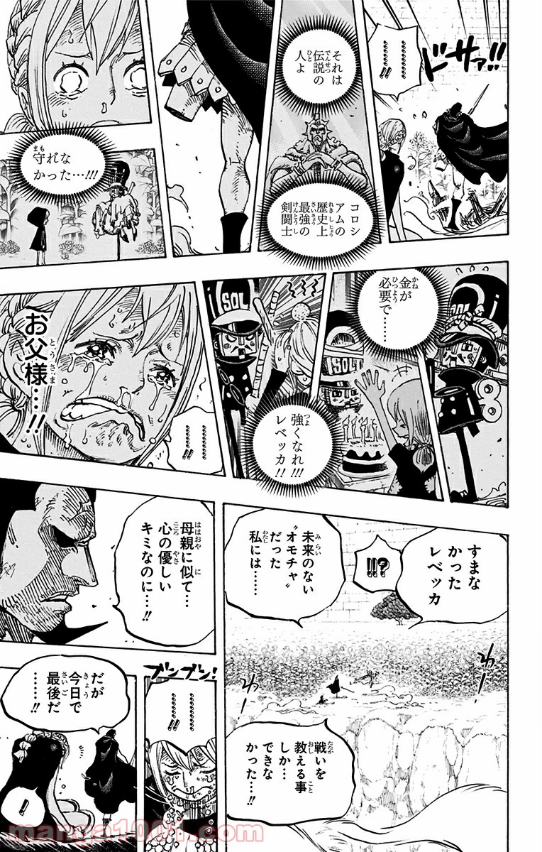 One Piece Chapter 757 15ページ