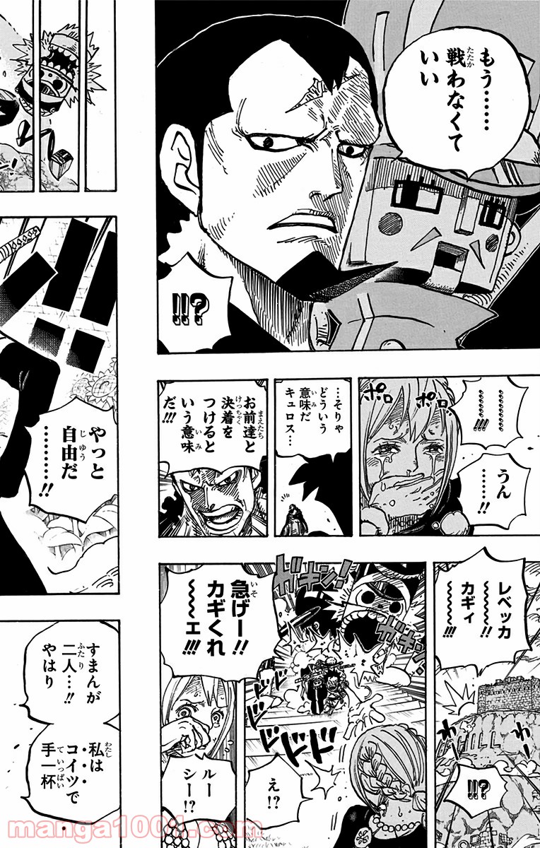 One Piece Chapter 757 16ページ