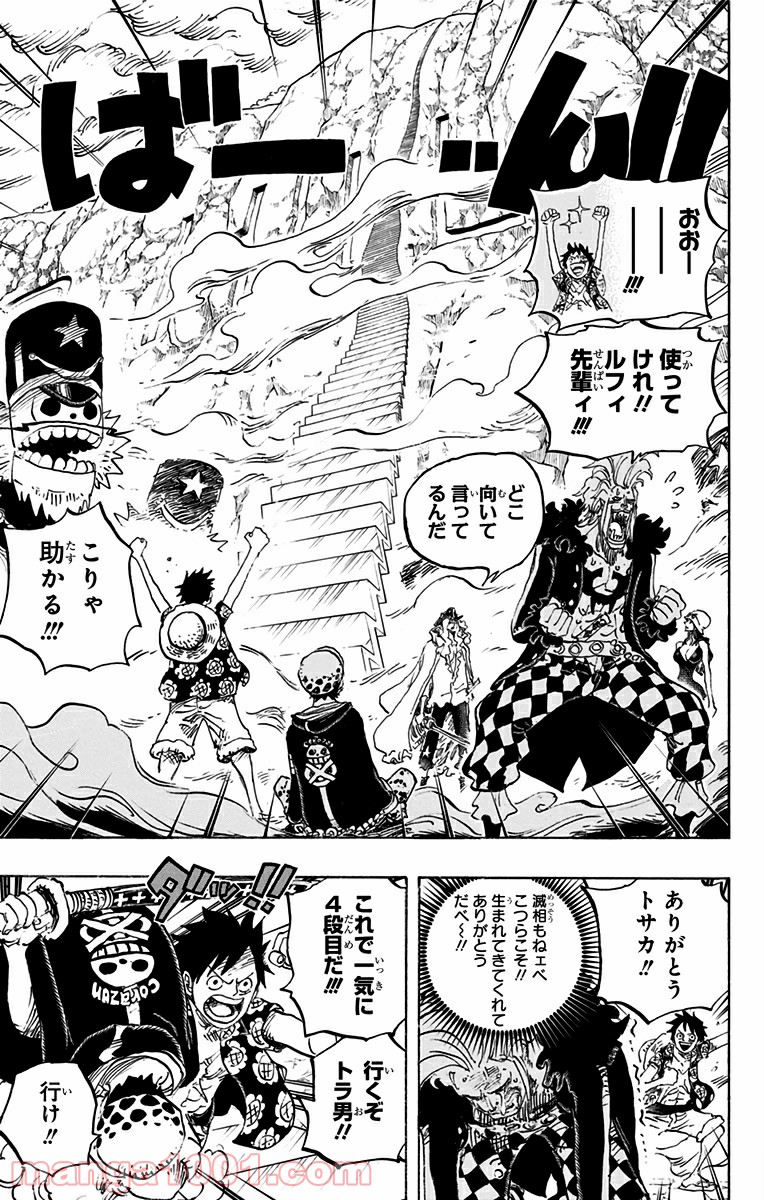 One Piece Chapter 757 3ページ