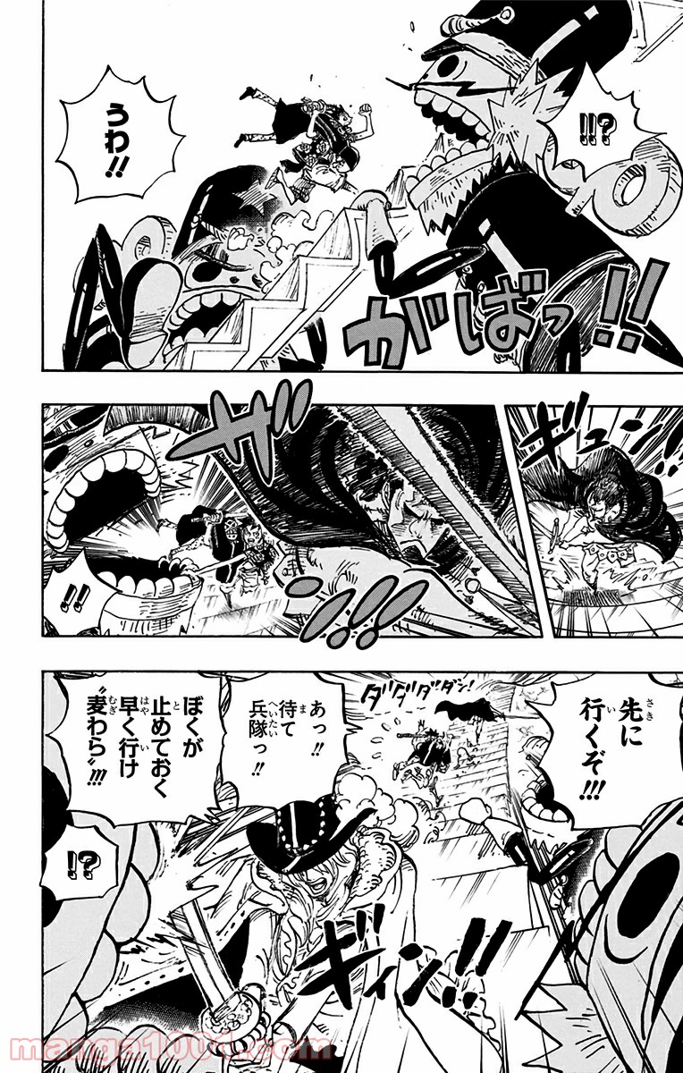 One Piece Chapter 757 4ページ