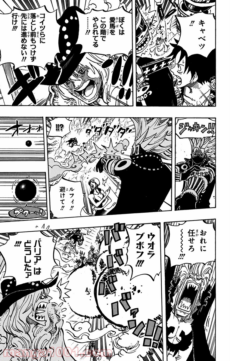 One Piece Chapter 757 5ページ