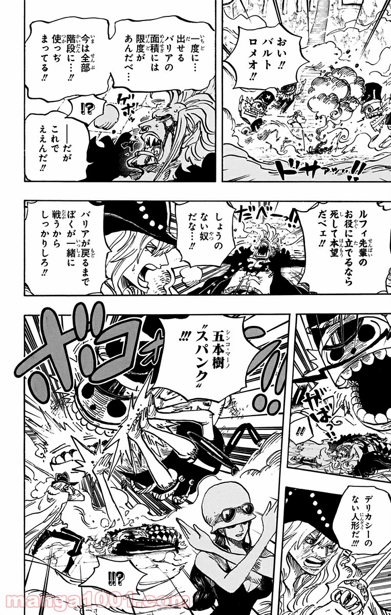 One Piece Chapter 757 6ページ