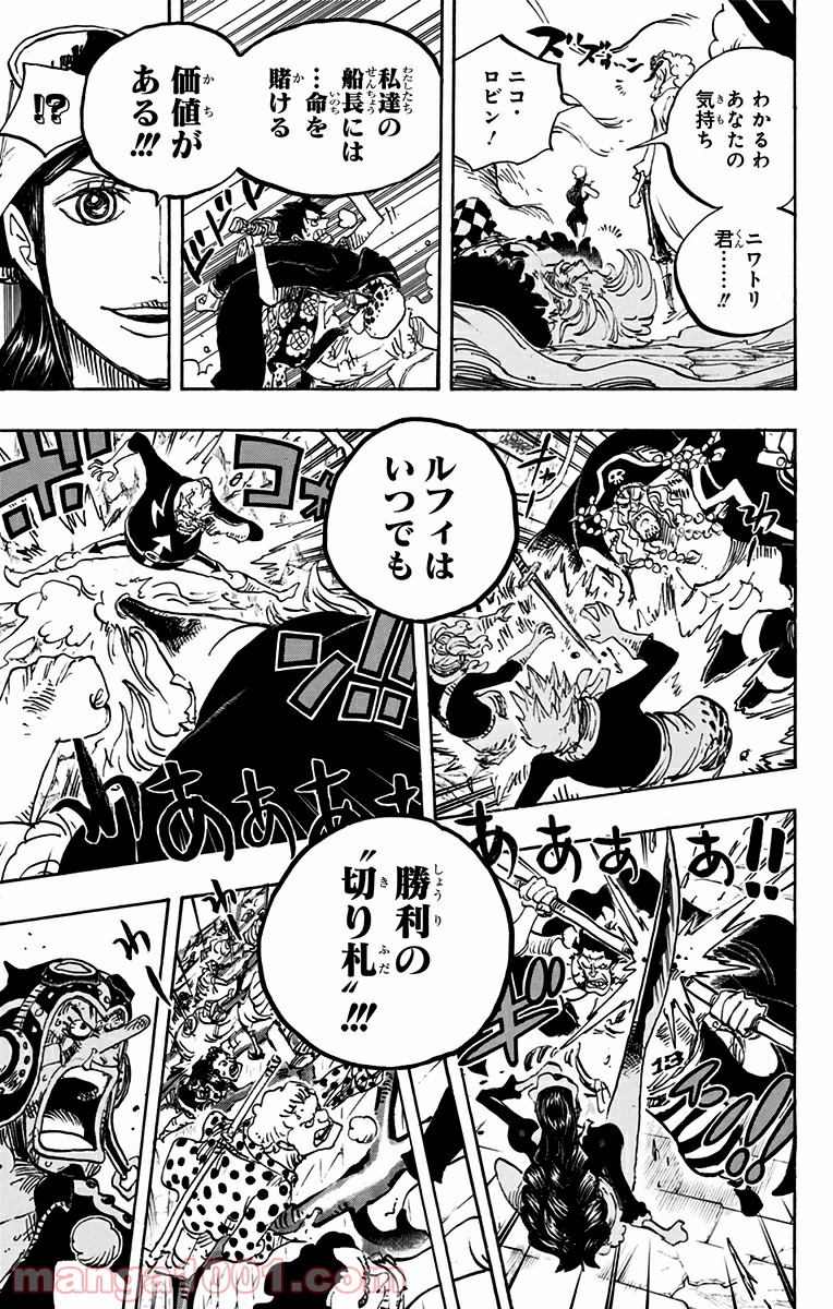 One Piece Chapter 757 7ページ