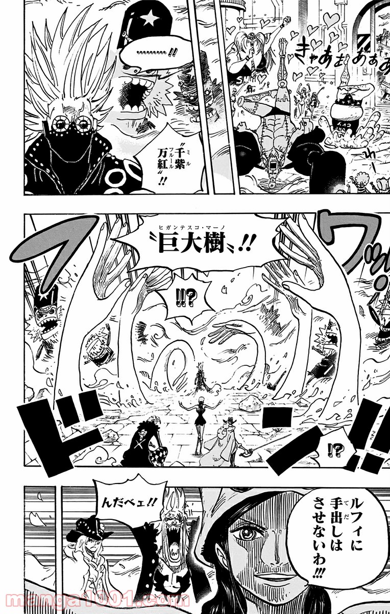 One Piece Chapter 757 8ページ