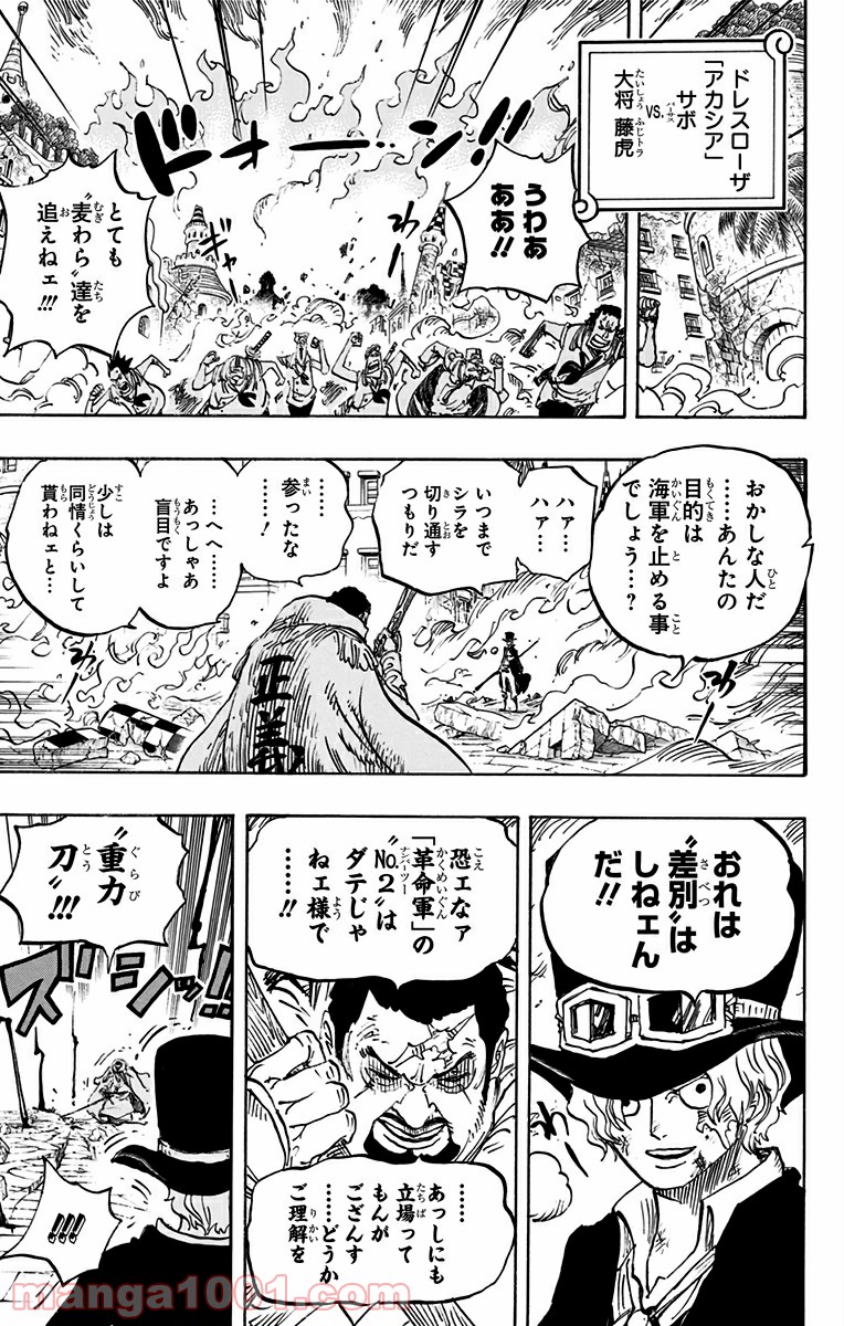 One Piece Chapter 757 9ページ