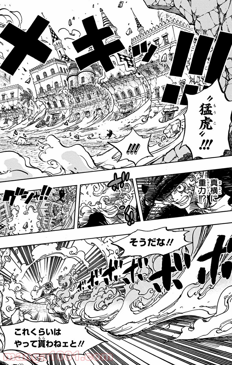 One Piece Chapter 757 10ページ