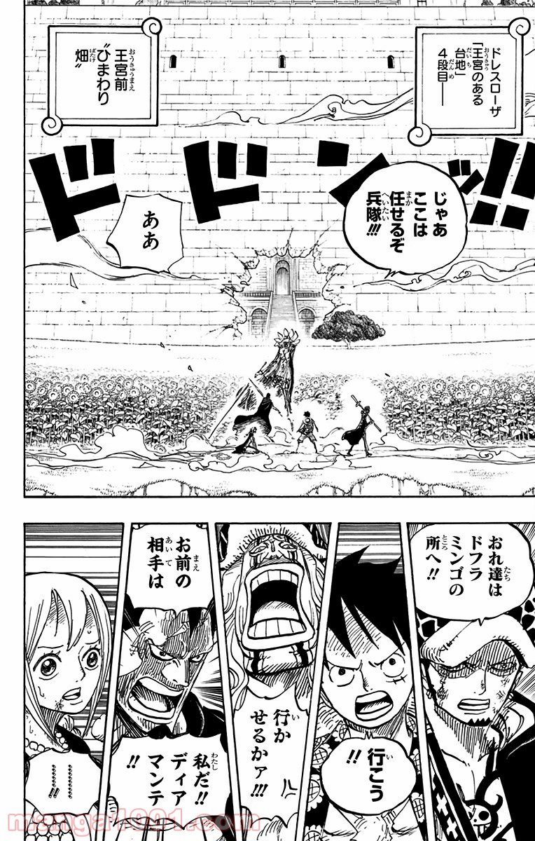 One Piece Chapter 758 2ページ