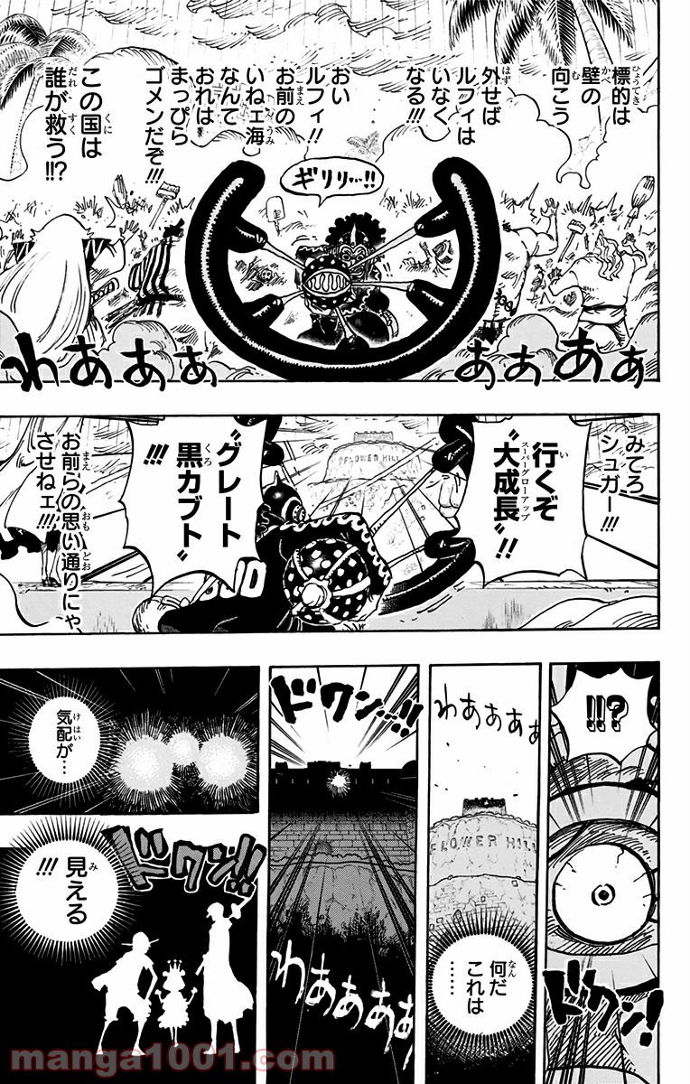 One Piece Chapter 758 11ページ