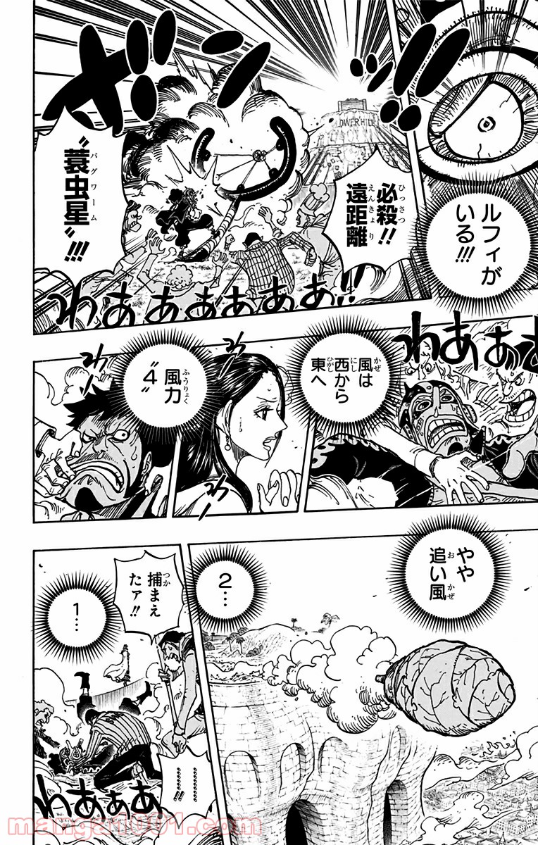 One Piece Chapter 758 12ページ