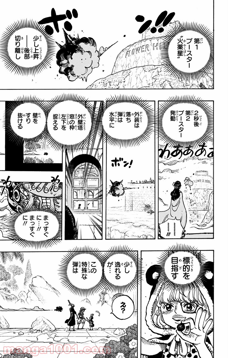 One Piece Chapter 758 13ページ