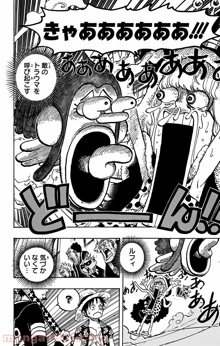 One Piece Chapter 758 14ページ