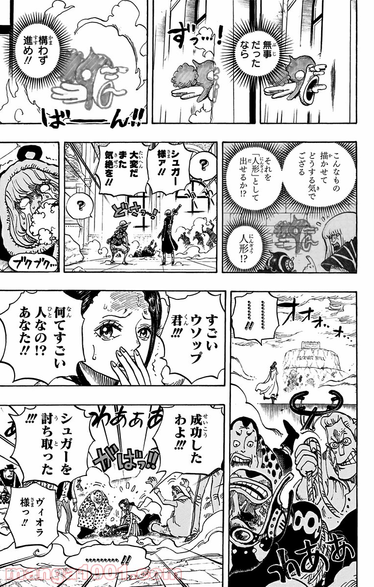 One Piece Chapter 758 15ページ