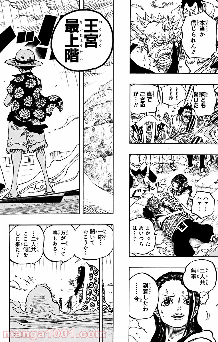 One Piece Chapter 758 16ページ