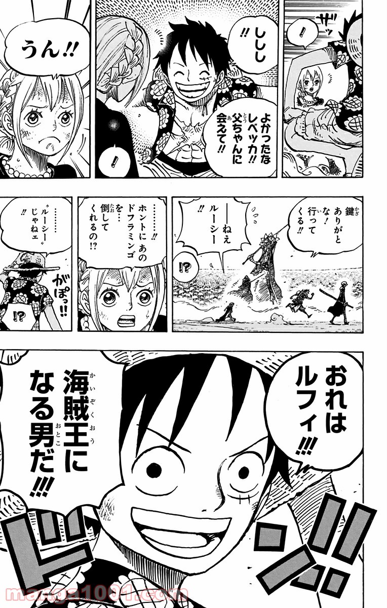 One Piece Chapter 758 3ページ