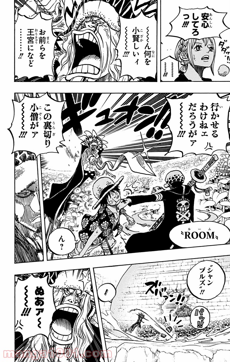 One Piece Chapter 758 4ページ