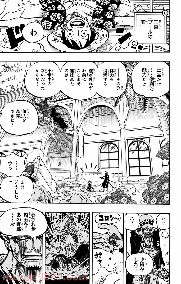 One Piece Chapter 758 5ページ