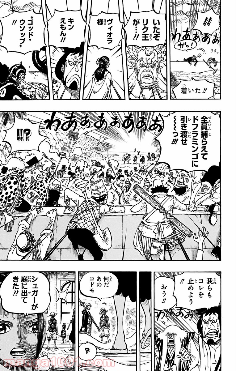 One Piece Chapter 758 9ページ