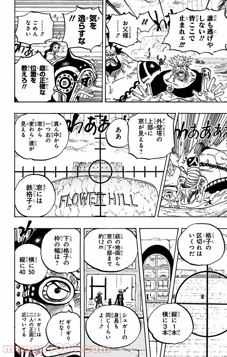 One Piece Chapter 758 10ページ