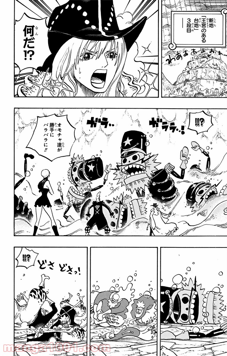 One Piece Chapter 759 2ページ