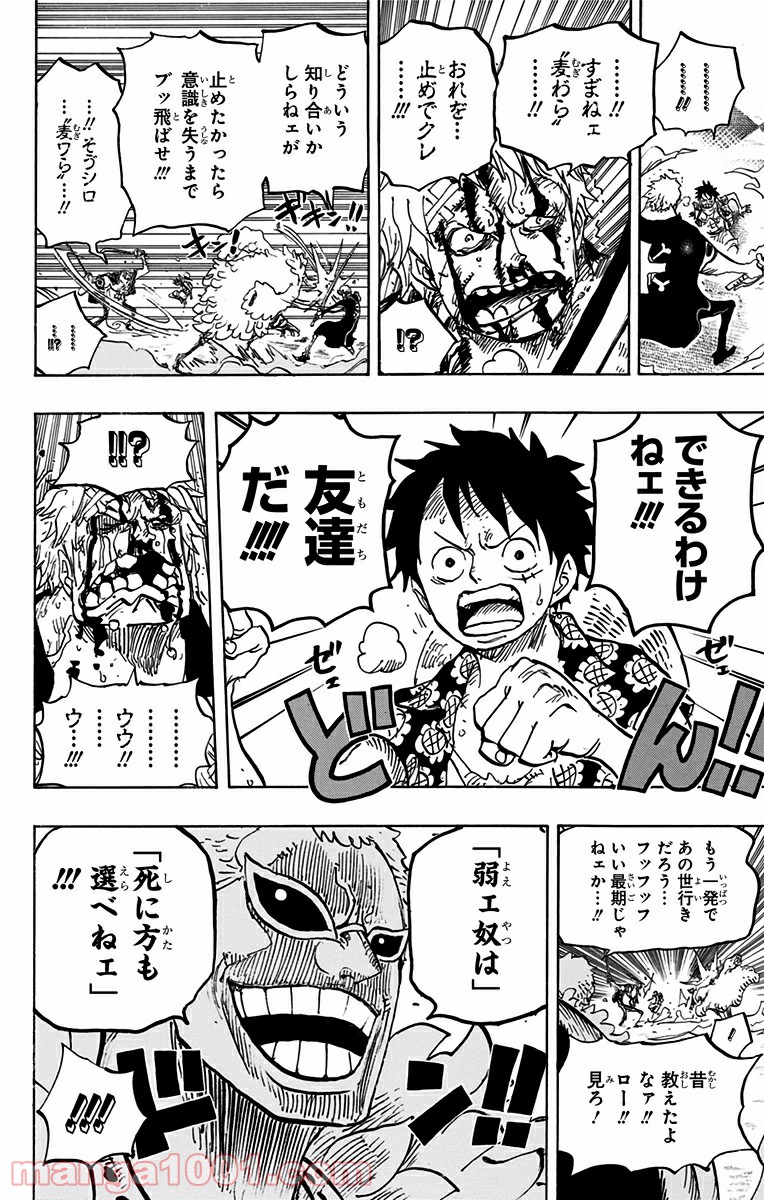 One Piece Chapter 759 12ページ