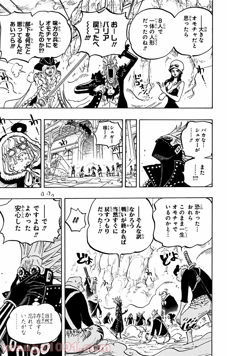 One Piece Chapter 759 3ページ