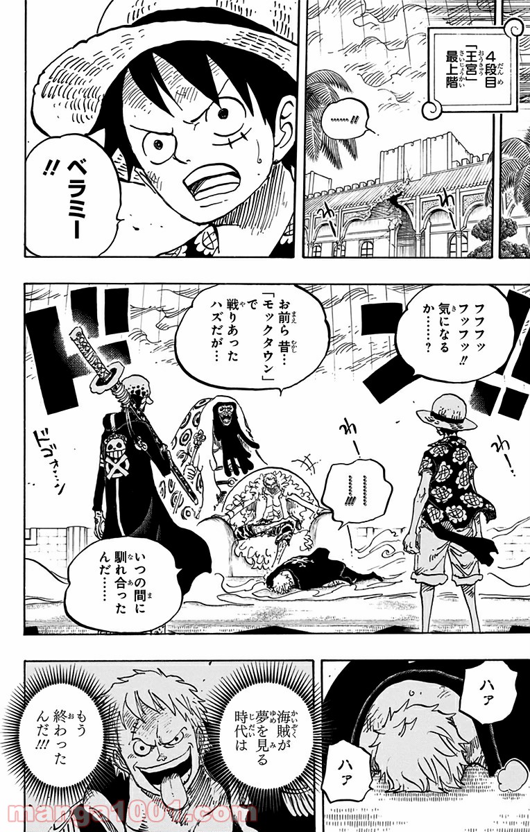 One Piece Chapter 759 4ページ
