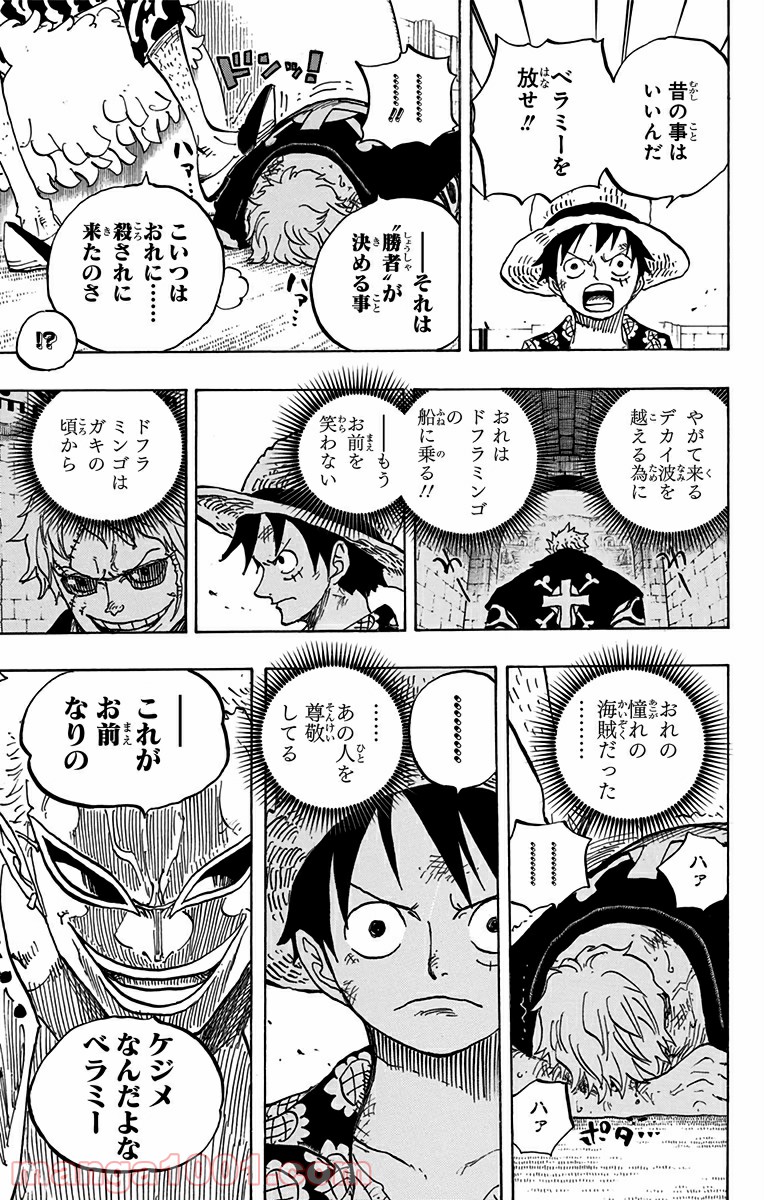 One Piece Chapter 759 5ページ