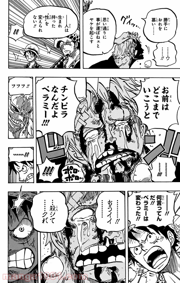 One Piece Chapter 759 6ページ