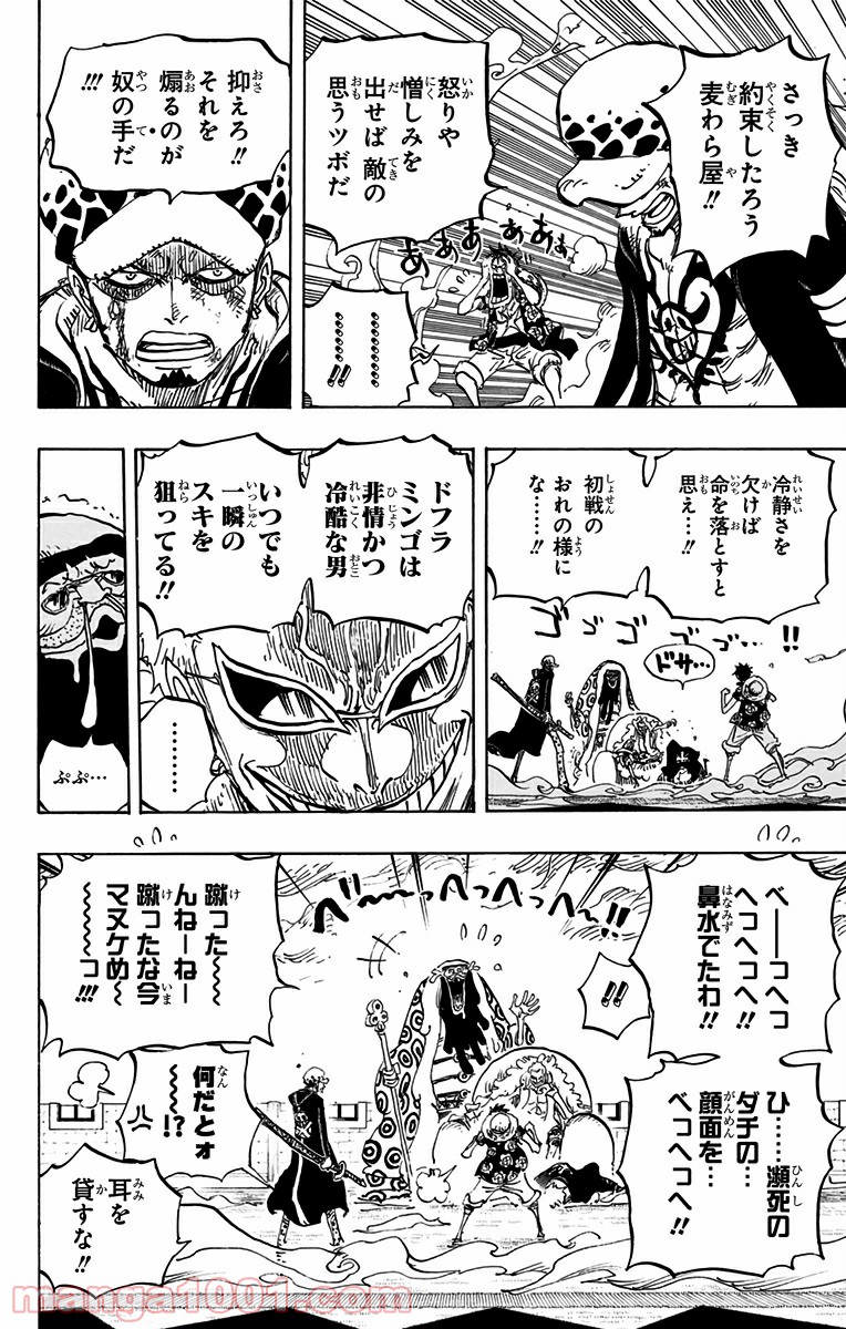 One Piece Chapter 759 8ページ