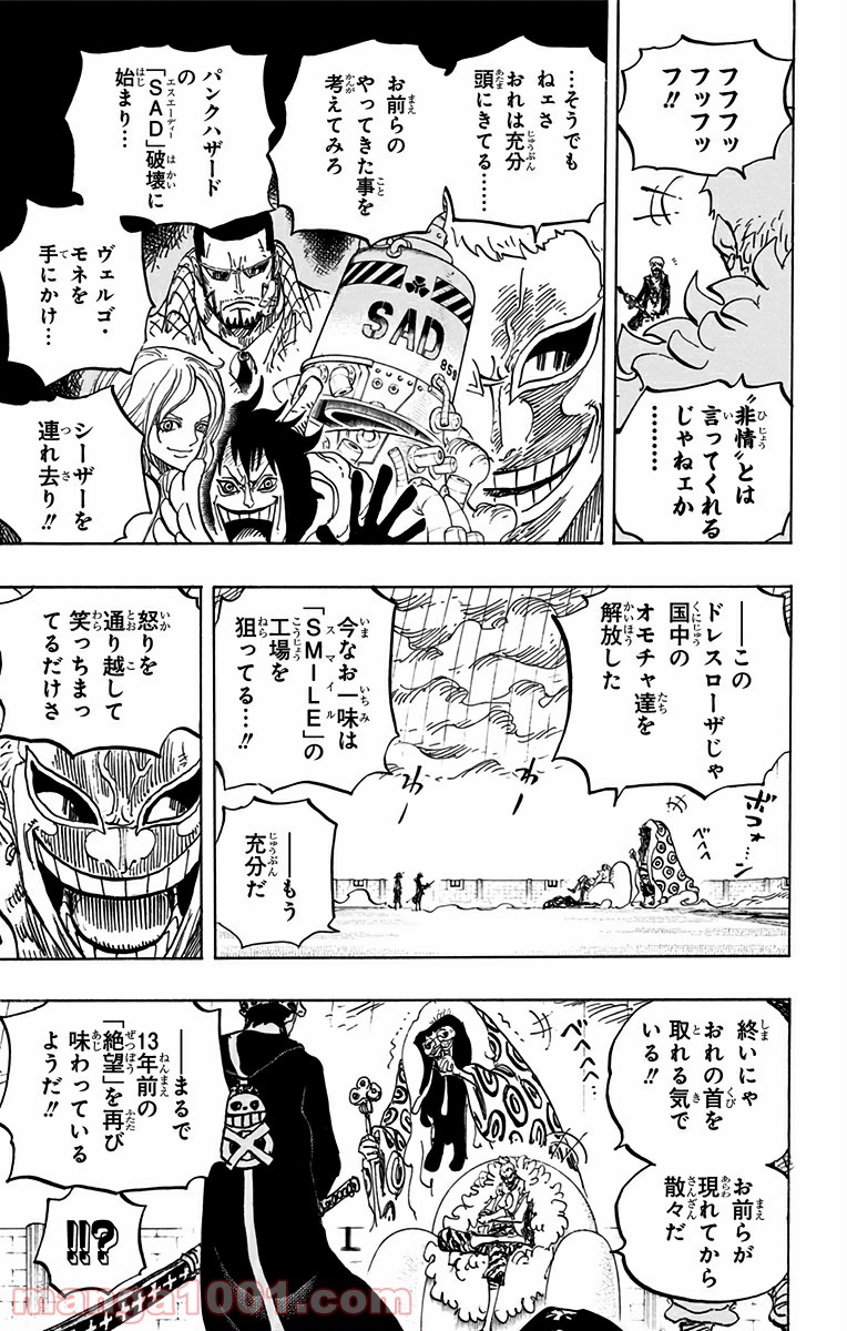 One Piece Chapter 759 9ページ