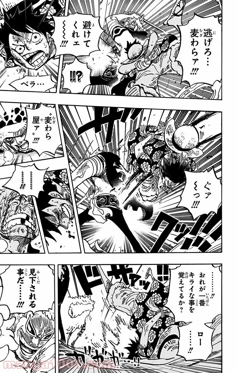 One Piece Chapter 760 11ページ