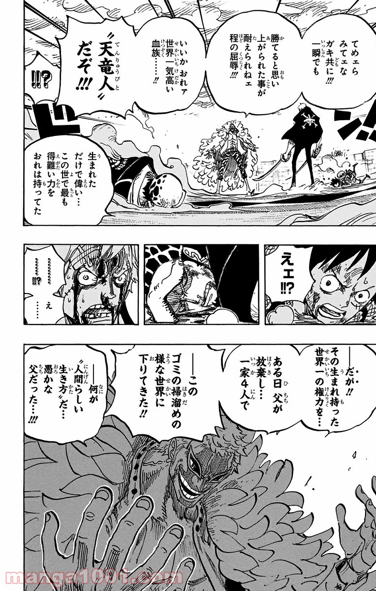 One Piece Chapter 760 12ページ