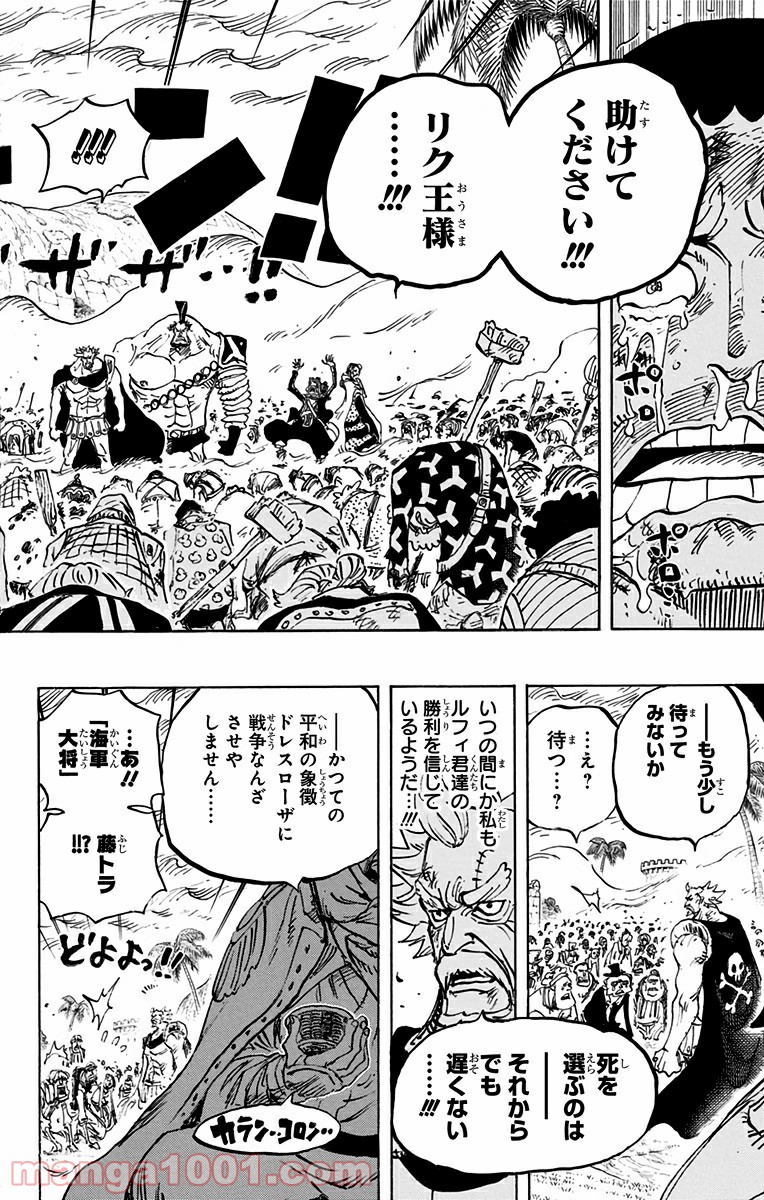 One Piece Chapter 760 4ページ