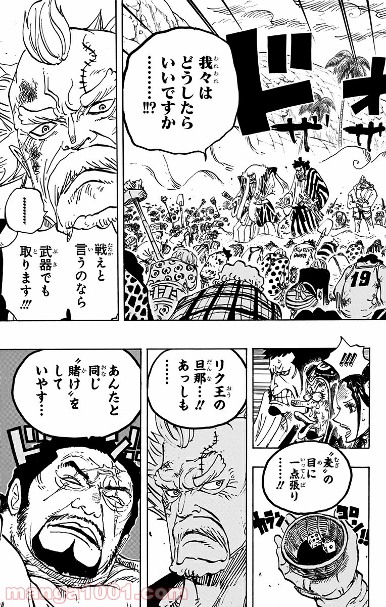 One Piece Chapter 760 5ページ