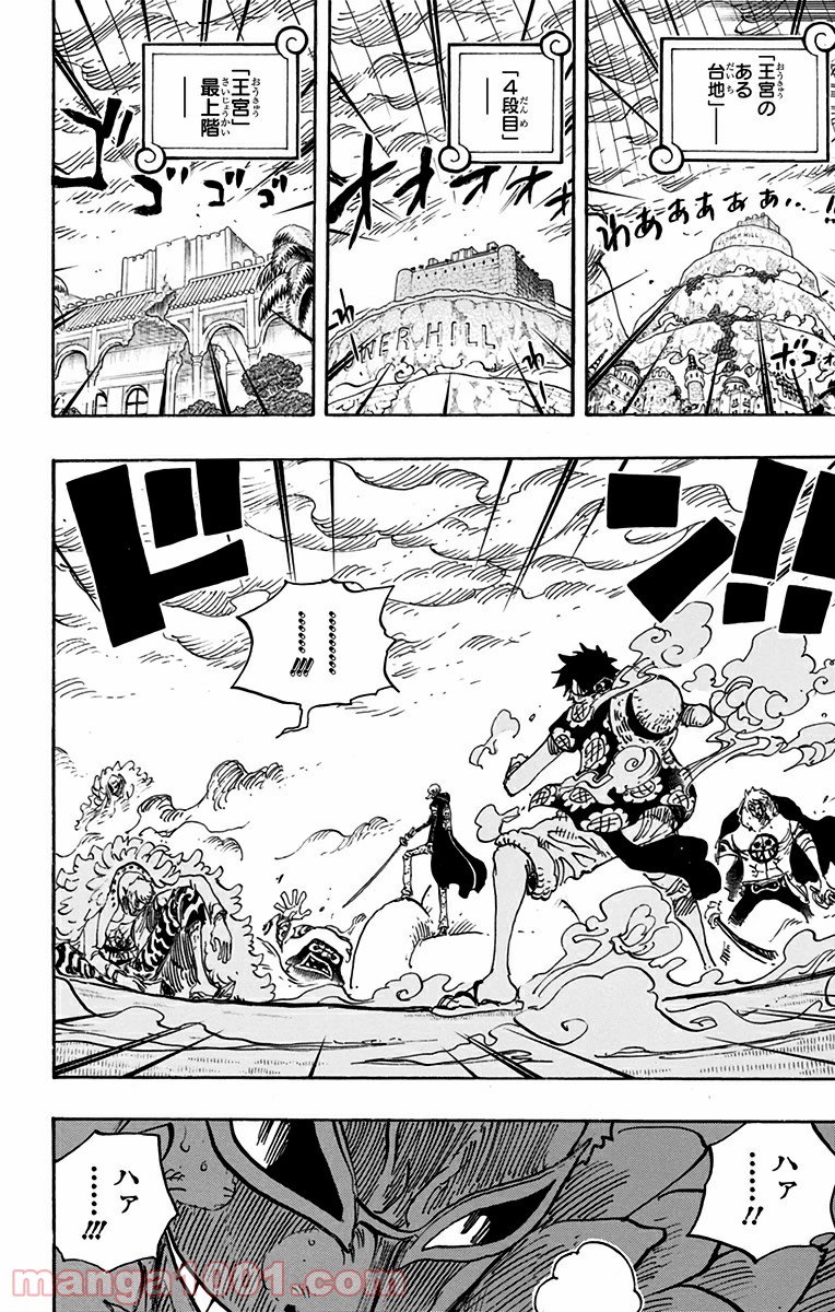 One Piece Chapter 760 6ページ