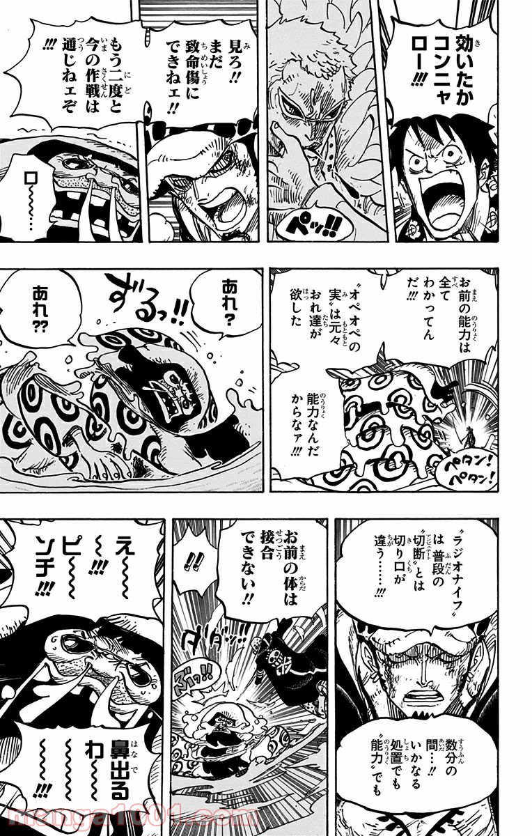 One Piece Chapter 760 7ページ