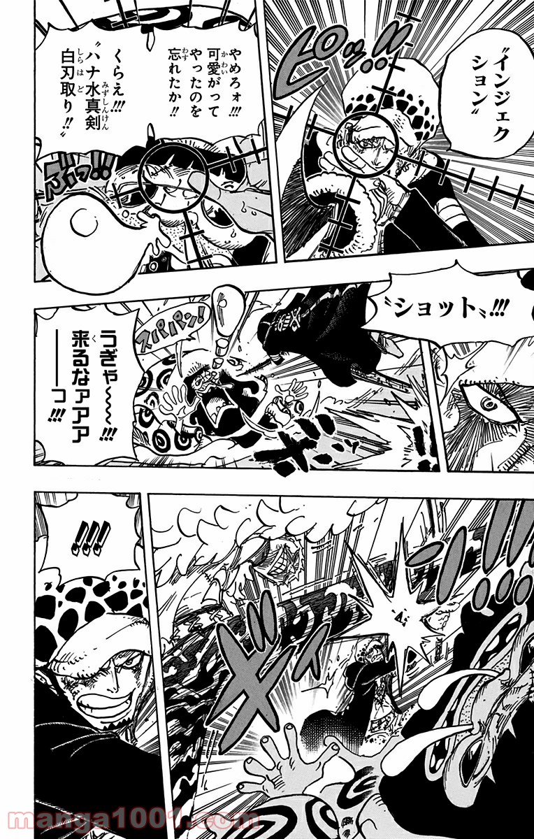 One Piece Chapter 760 8ページ