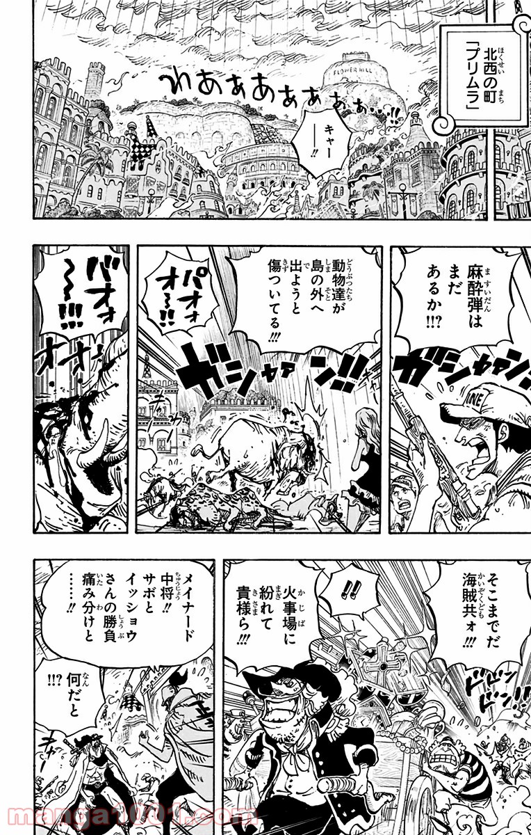 One Piece Chapter 761 2ページ
