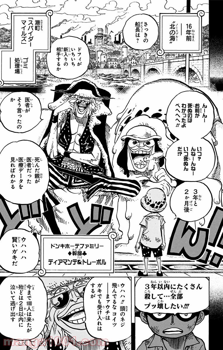 One Piece Chapter 761 11ページ
