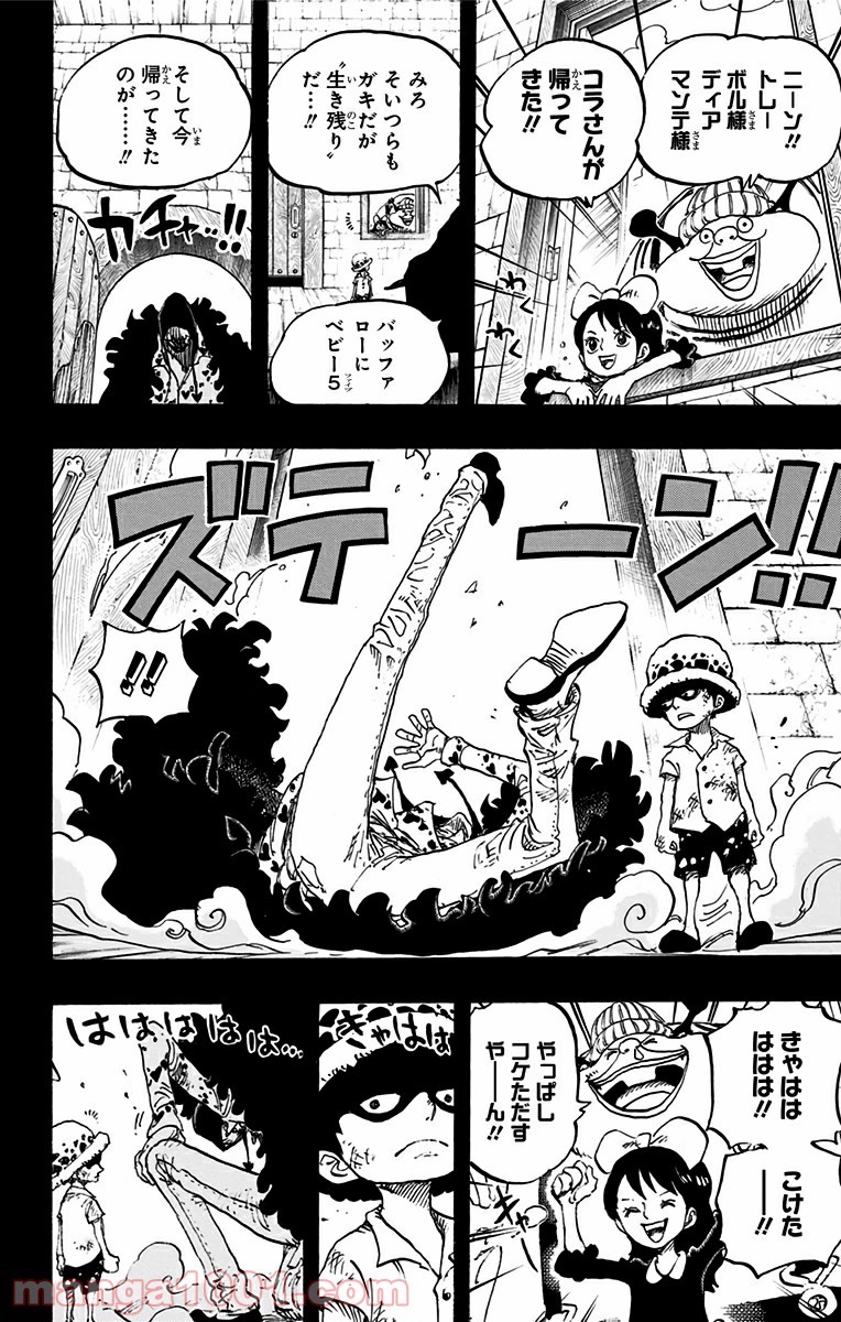 One Piece Chapter 761 12ページ