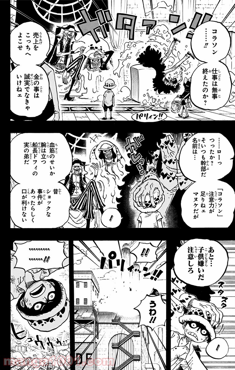 One Piece Chapter 761 14ページ