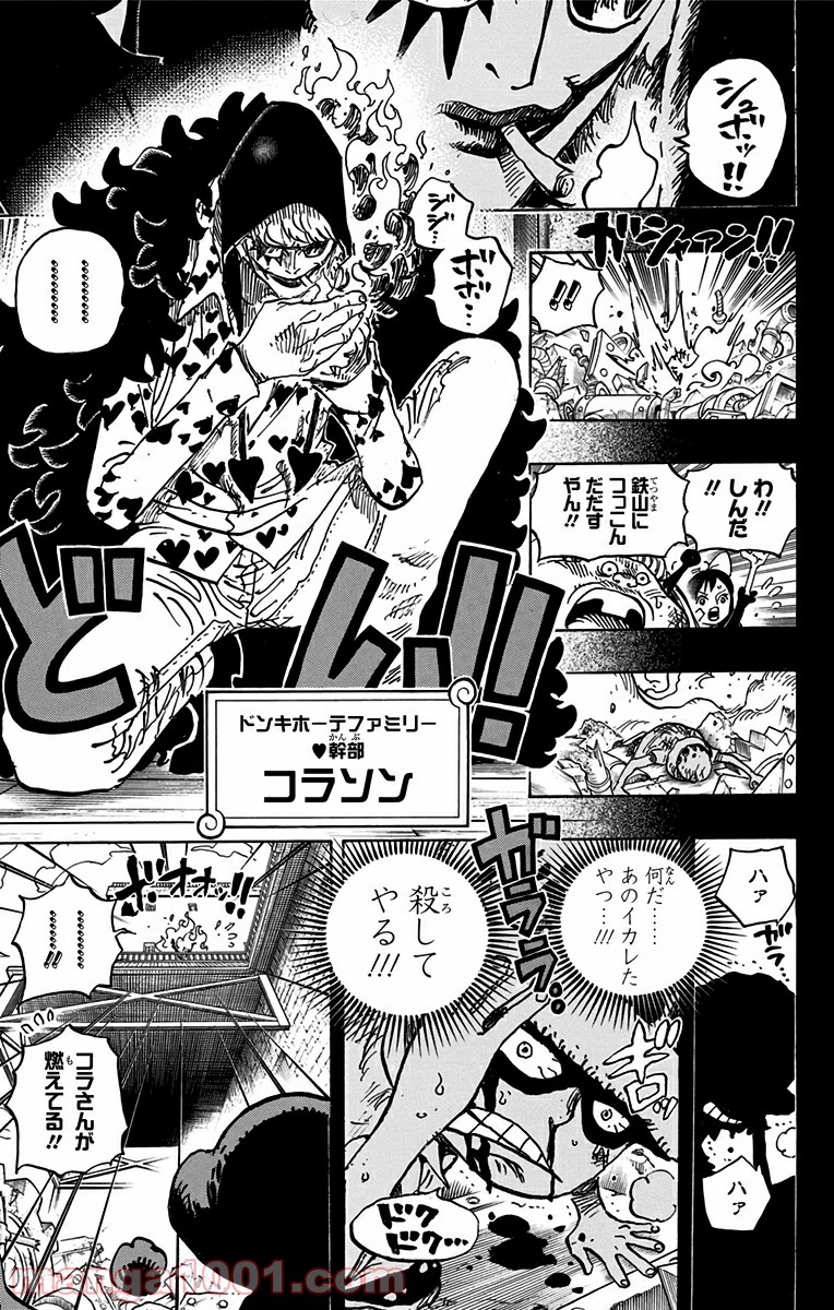 One Piece Chapter 761 15ページ