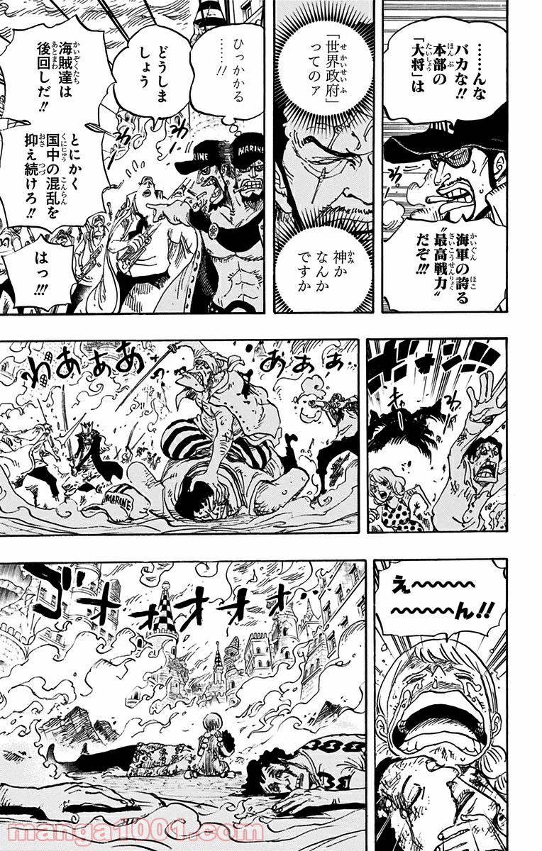 One Piece Chapter 761 3ページ
